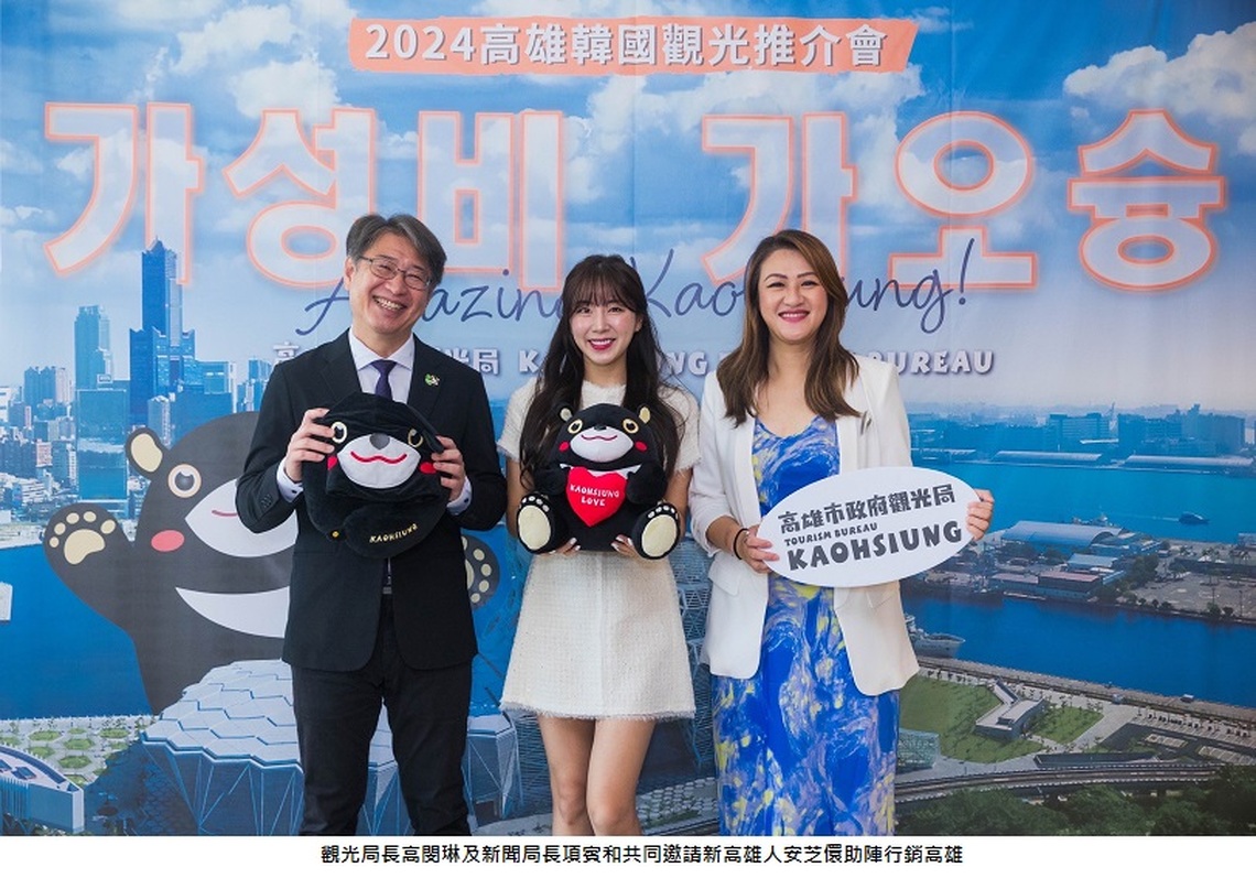 「卡勝比高雄」魅力無法擋 成功插旗韓國首爾 新高雄人安芝儇到場助陣