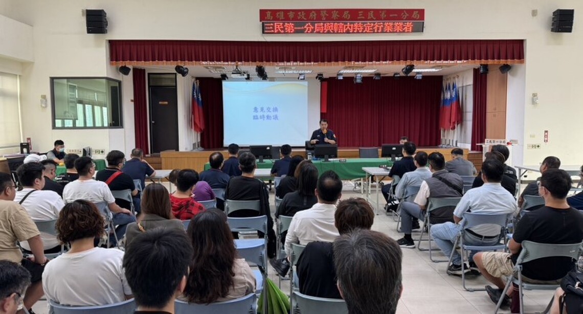 警方強化自主管理與治安預防 72家特定營業場所齊力參與防制犯罪