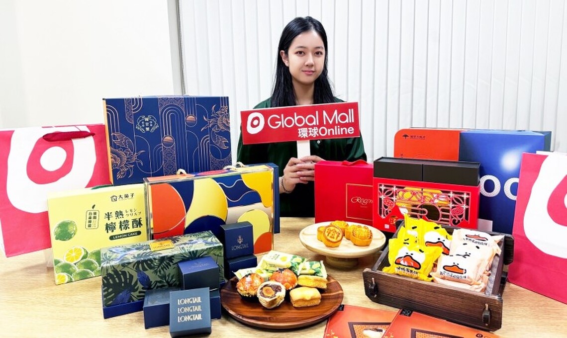 中秋送禮倒數 Global Mall屏東市祭線上月餅專區晚鳥優惠7折起 禮盒三大選購指南