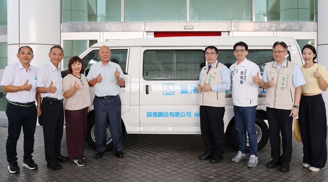 臺南鎧億鋼品慶30週年捐贈復康巴士