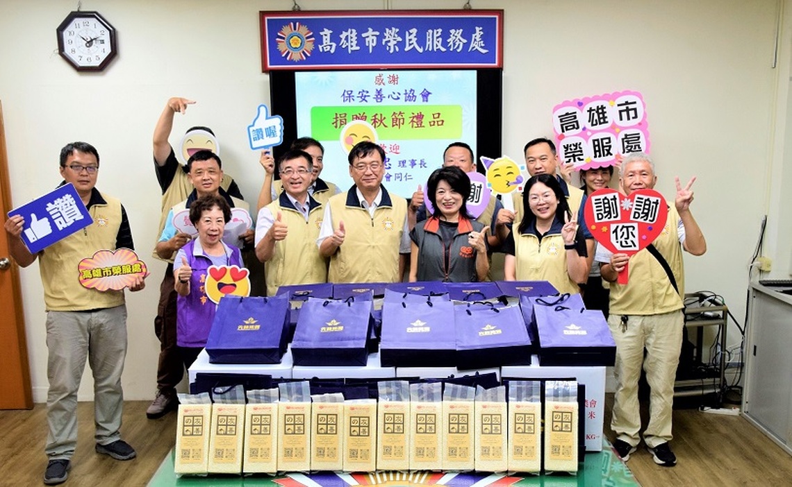 高雄市保安善心協會 致贈秋節禮盒關懷弱勢