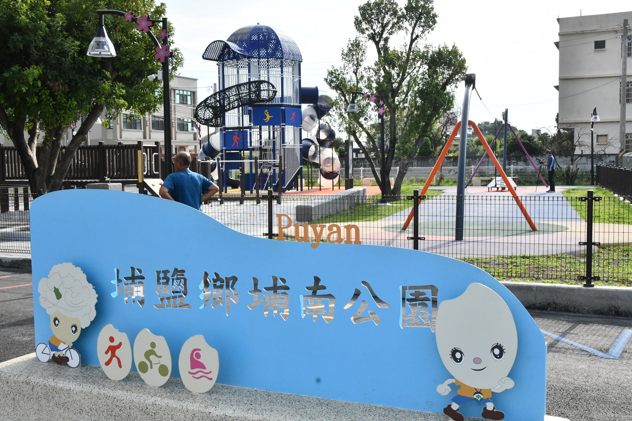 ▲埔鹽鄉埔南公園結合埔鹽順澤宮特色，在遊樂設施上設置了巨大冠軍帽，吸睛新景點讓民眾直呼超萌，吸引了來自各地的遊客。（記者張溎壕攝）