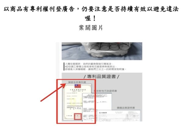 圖/公平會