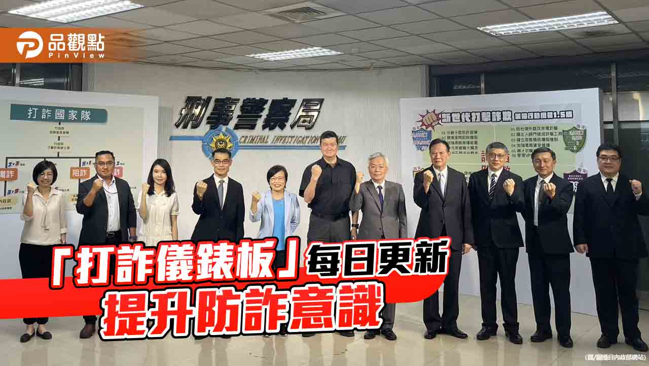 全台1天遭詐近5億!政府打詐預算暴增4.8倍 藍委批「無成效」