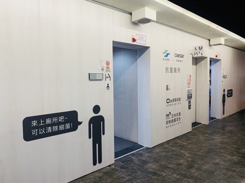 反轉傳統公廁形象 CAESAR凱撒攜手台北捷運打造全新空間 267 cnews124240905a06