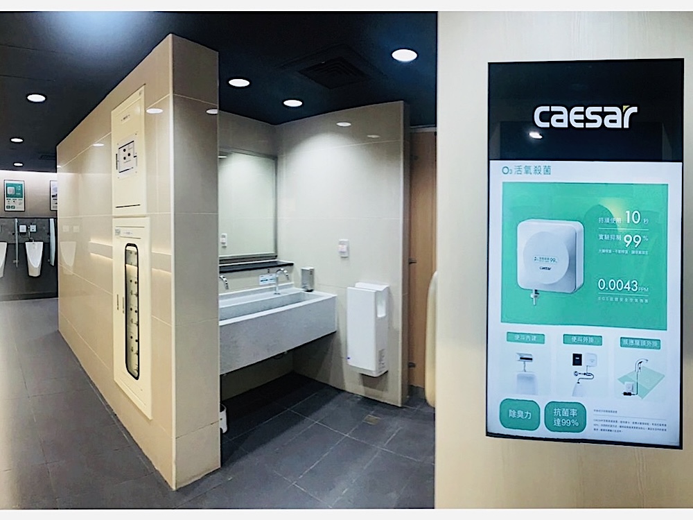 反轉傳統公廁形象 CAESAR凱撒攜手台北捷運打造全新空間 268 cnews124240905a05