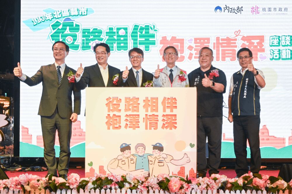 台灣北區7縣市袍澤座談 桃副市長王明鉅:完備役政服務當軍人後盾 239 照片來源:桃園市政府