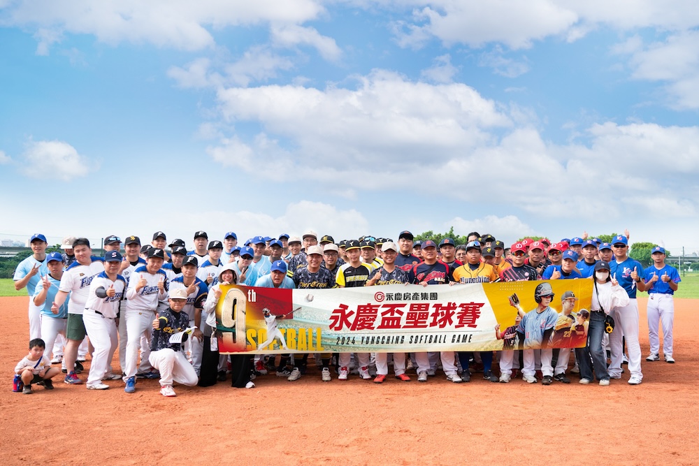第九屆永慶盃壘球賽開轟 永慶房屋用幸福感凝聚團隊 246 cnews124240905a17