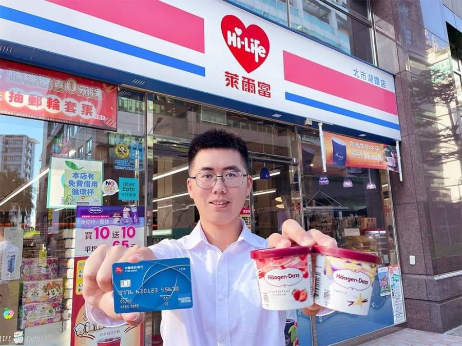 囤貨就趁這一波!萊爾富即日起至9/8推出哈根達斯指定冰品買10送10
