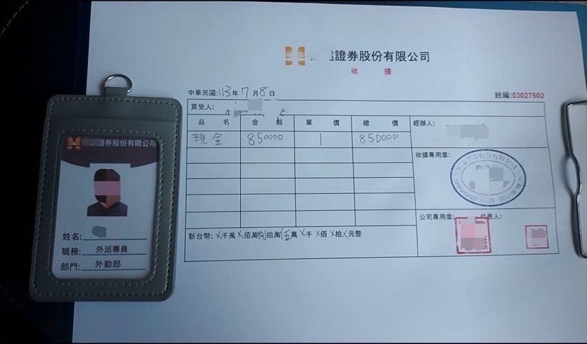 詐團假冒之工作證及收據。(記者徐煜勝翻攝)