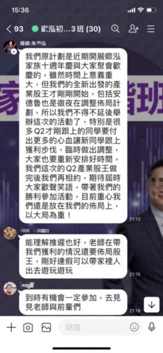 詐騙集團冒充名人誘騙。(記者徐煜勝翻攝)
