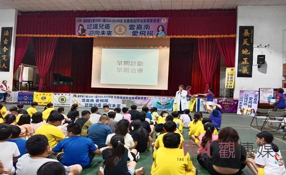 推動雲嘉南愛飛揚 國際獅子會300E1區辦理3場兒癌防治宣導