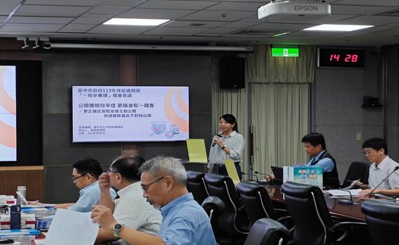 中市第九屆廉能透明獎評選活動    展現清廉施政成果！