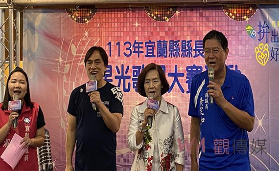 宜蘭縣長盃星光歌唱大賽「天清宜蘭組」 唱出宜蘭人的熱情與韌性