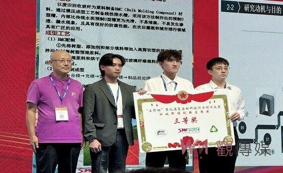 「物盡其用 變廢為寶」複合材料競賽 興大循環經濟團隊榮獲佳績
