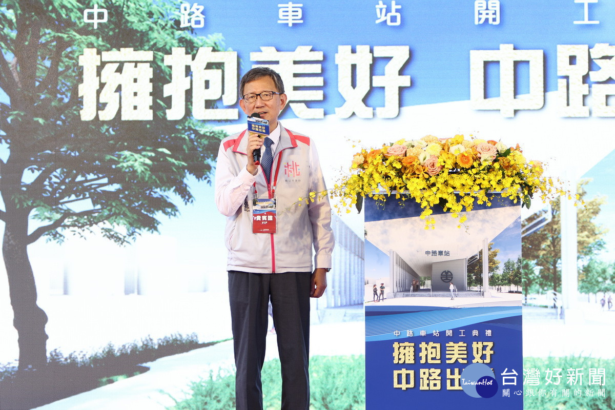 桃園市副市長王明鉅於臺鐵中路車站開工典禮中致詞。<br /><br />