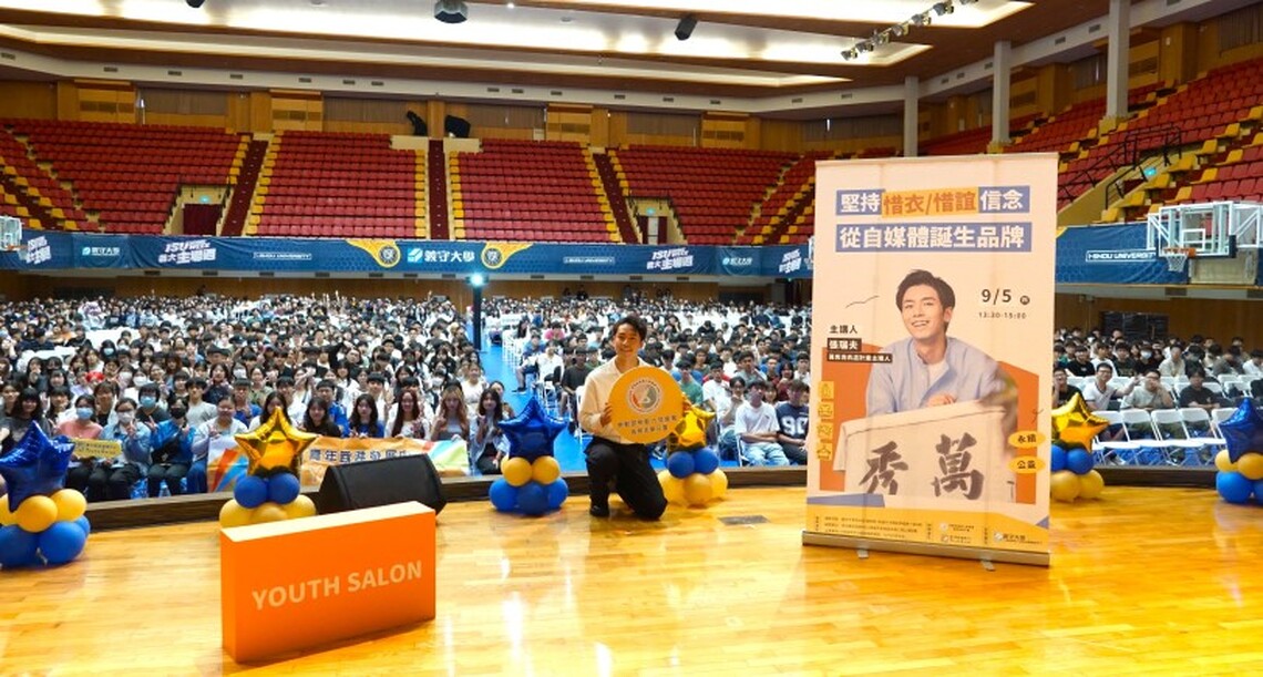 萬秀洗衣店張瑞夫開講! 義守大學「新生定向營」開啟新生未來第一哩路