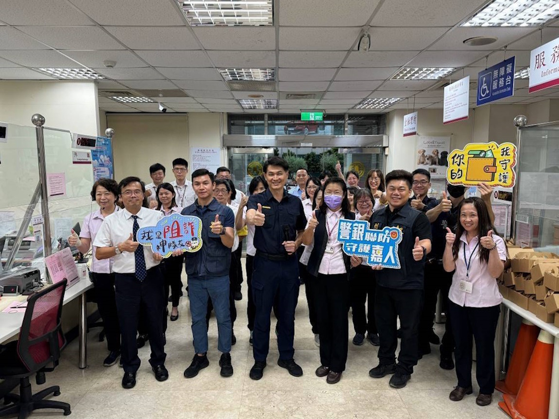 臺銀嘉警齊守護,財產安全民放心