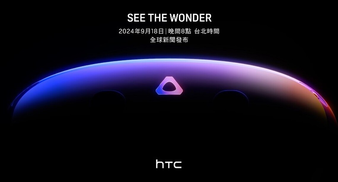 HTC VIVE 預告新品即將亮相 為創新技術再添新篇章
