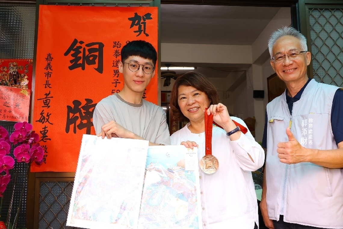 2024巴黎帕運嘉義市蕭翔文選手勇奪男子跆拳道銅牌 市長黃敏惠 親自道賀送上滿滿鼓勵