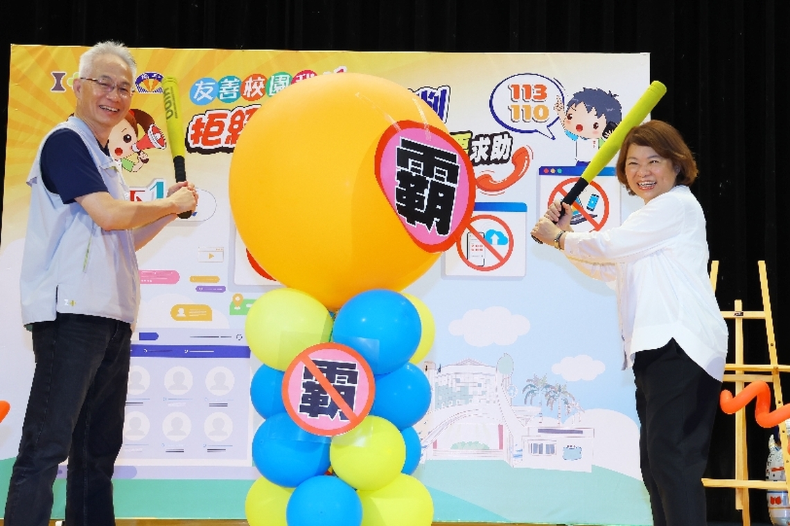 嘉義市友善校園我+1 拒絕兒少性剝削「不拍、不傳、不留、要求助」 共創友善校園環境