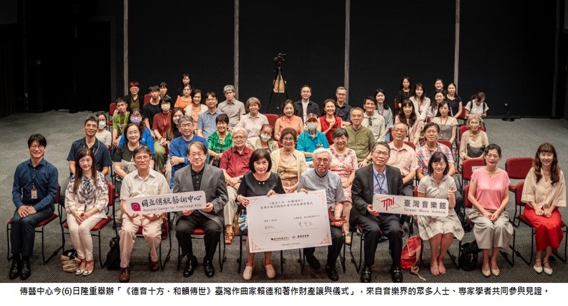 臺灣音樂界壯舉  作曲家賴德和無償讓與著作財產權給臺灣音樂館