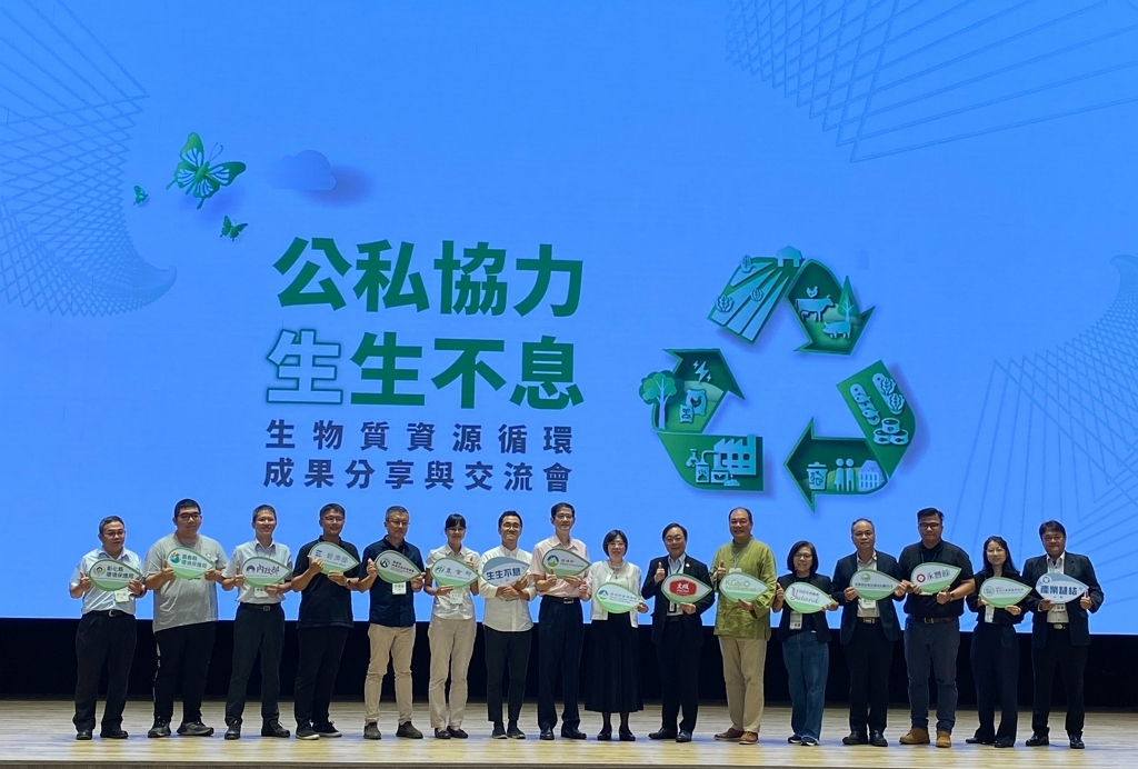 循環署辦理「公私協力 生生不息」 分享交流會，展現公部門及產業合作促成生物質資源循環體系成果（記者黃楸玲／攝影）