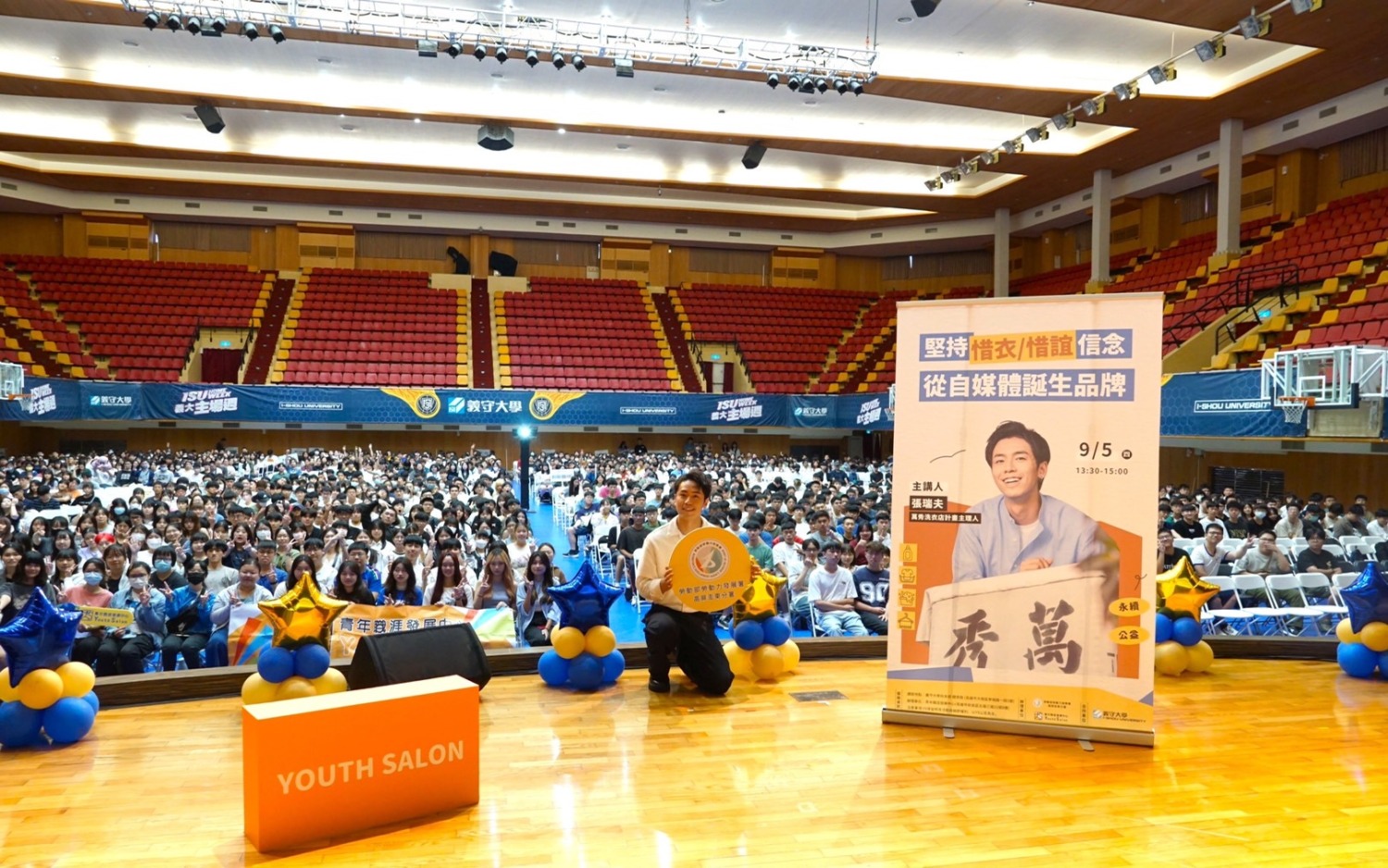 義守大學「新生定向營」 邀萬秀洗衣店張瑞夫開講 以文創視角為新鮮人暖身