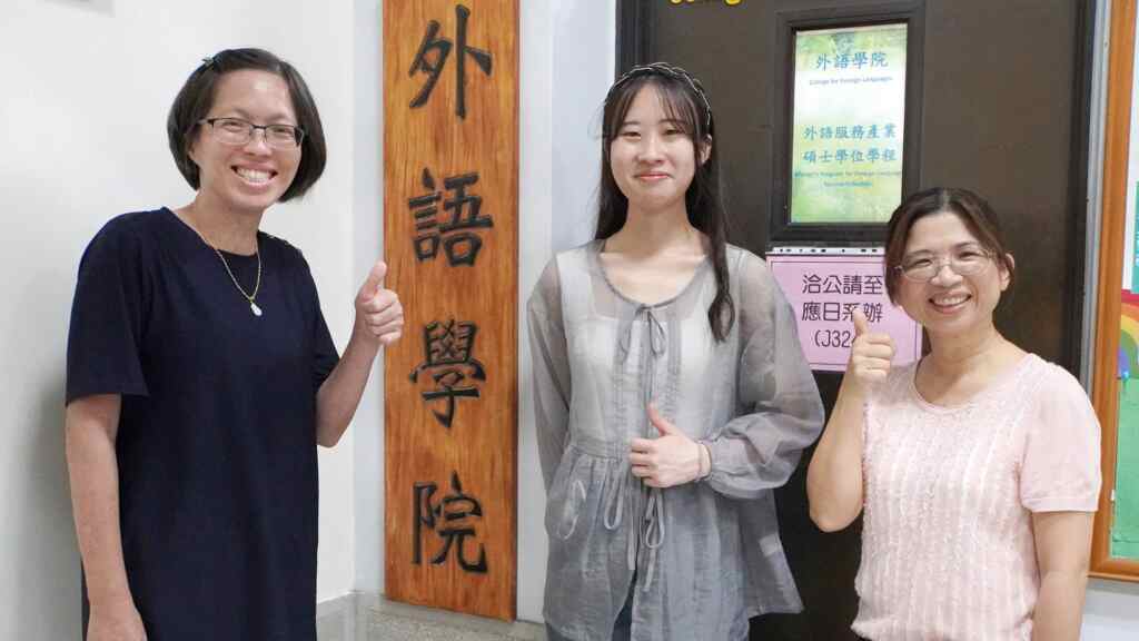 ▲大葉大學外語學院李美麗副院長(左)與應日系林美秀副主任(右)恭喜梁瑜庭同學(中)圓留學。(記者林明佑翻攝)