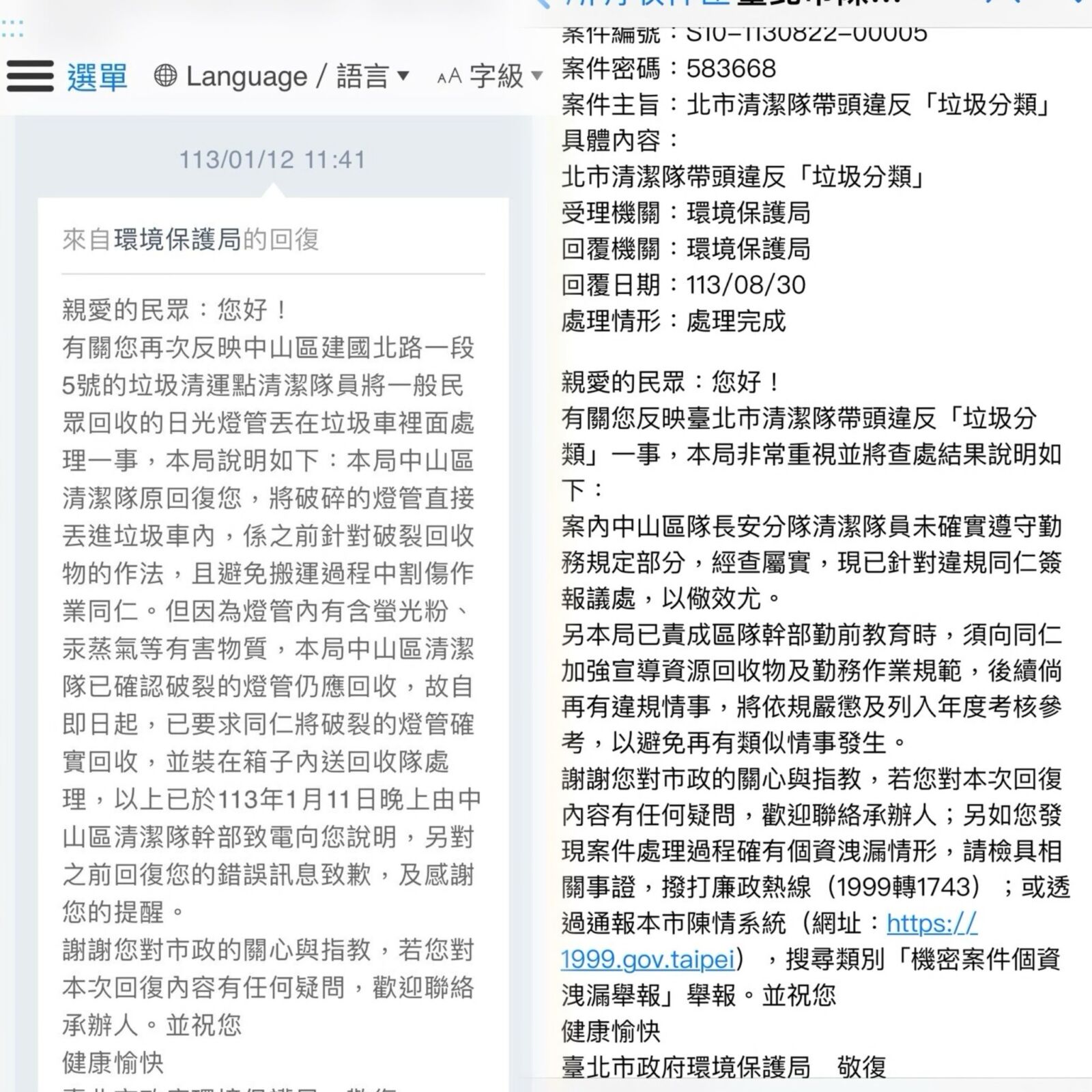 帶頭違法2-1】民眾直擊紙箱保麗龍當垃圾處理環保局否認影片遭打臉