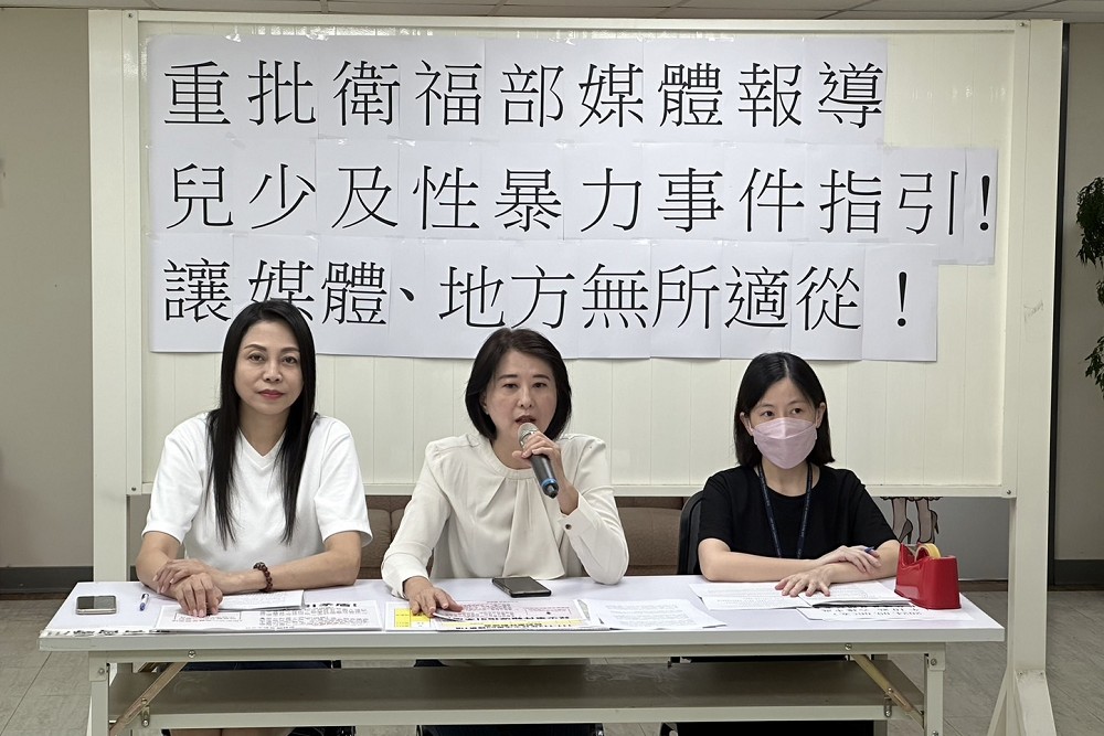 兒少性暴力報導新指引仍無法揭露狼師　王鴻薇、闕枚莎：衛福部耍人 229