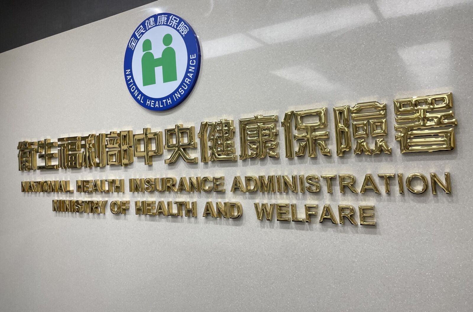 9月新制!健保新納防猝死、肌張力不全2治療 病人最多省95萬 234 9月新制!健保新納防猝死、肌張力不全2治療 病人最多省95萬 233