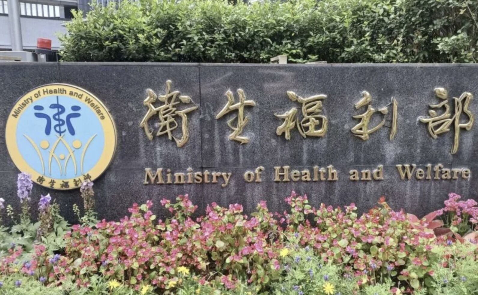 中央指引仍無法揭狼師資訊? 衛福部點名北市、立委「沒搞清楚」 244 中央指引仍無法揭狼師資訊? 衛福部點名北市、立委「沒搞清楚」 243