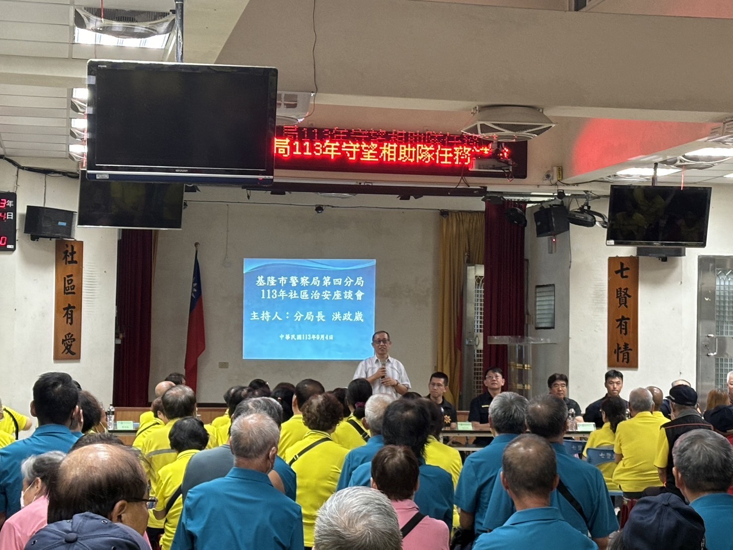 警方結合守望相助隊任務講習舉辦治安座談會進行防詐宣導。(記者薛秀蓮翻攝)