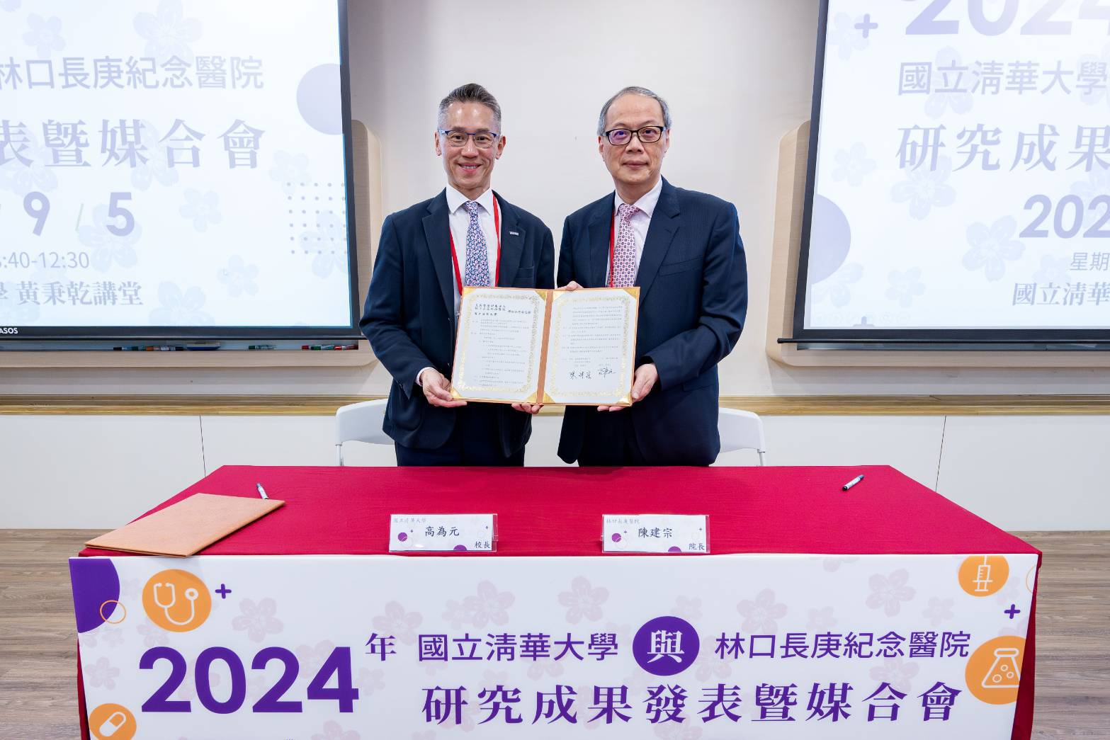 清華大學與林口長庚醫院,簽訂新的合作備忘錄。(圖/記者黃溎芬翻攝)