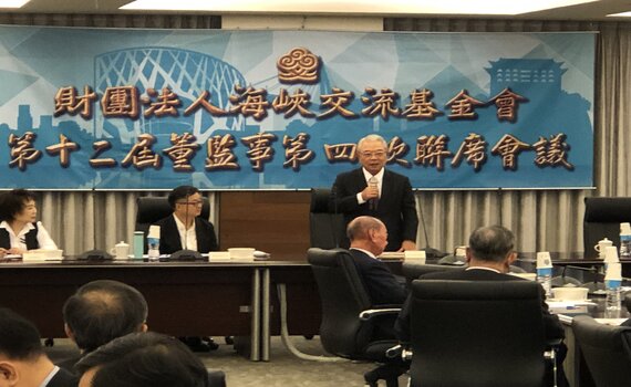 海基會代理董事長許勝雄  盼為兩岸和平穩定交流創新機。