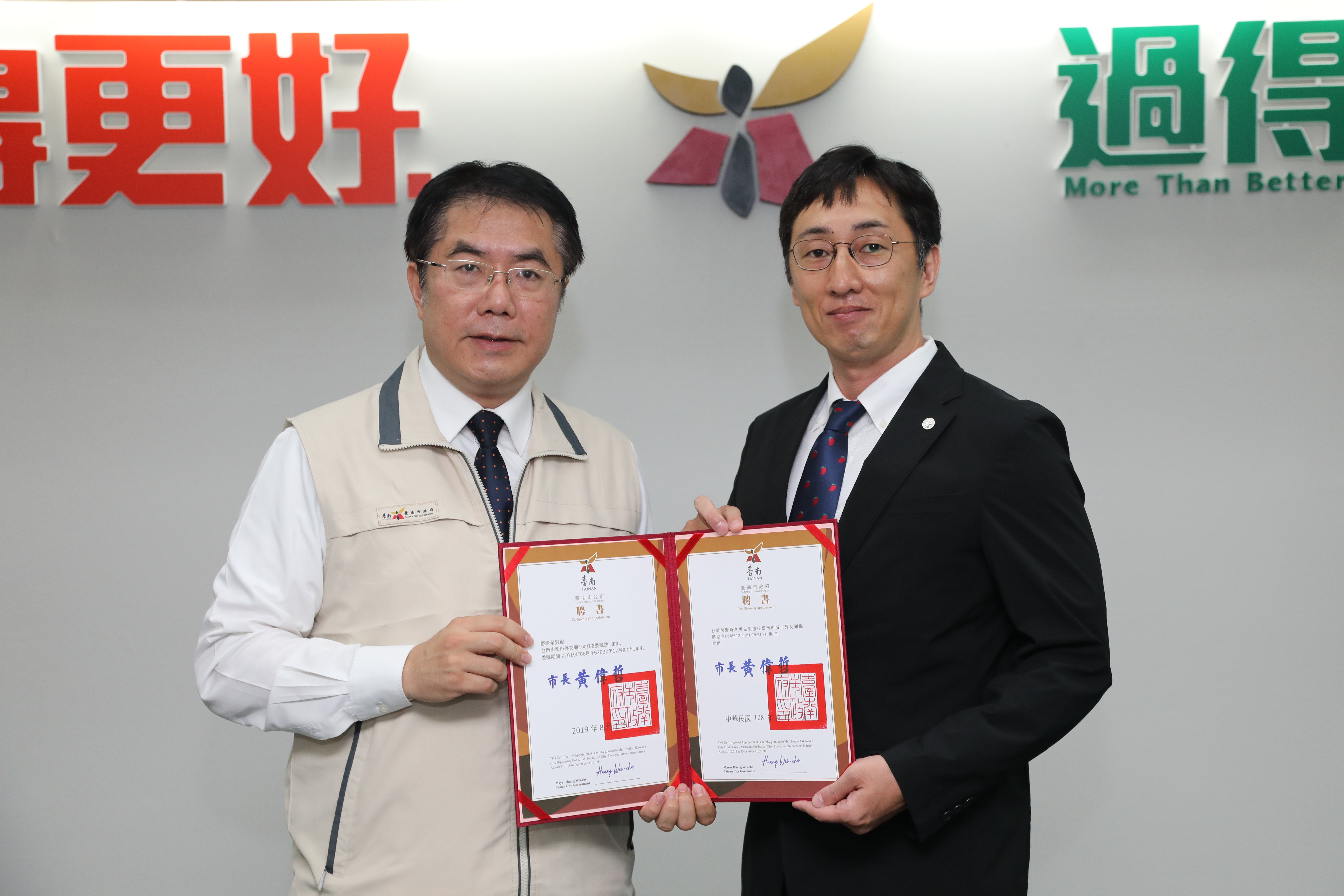 野崎孝男(右)曾在賴清德擔任台南市長任內獲聘為市府顧問,黃偉哲(左)2019年續聘他為「城市外交顧問」。台南市政府提供