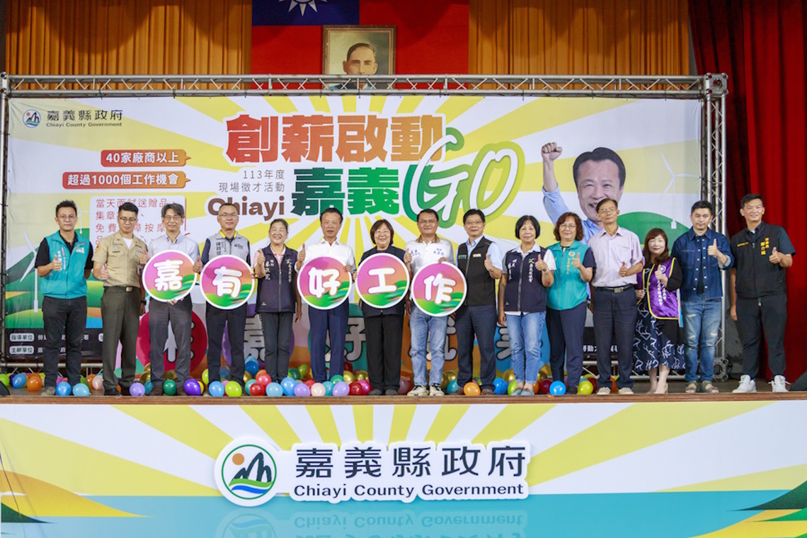 嘉義縣大型徵才登場 上千職缺吸引求職者