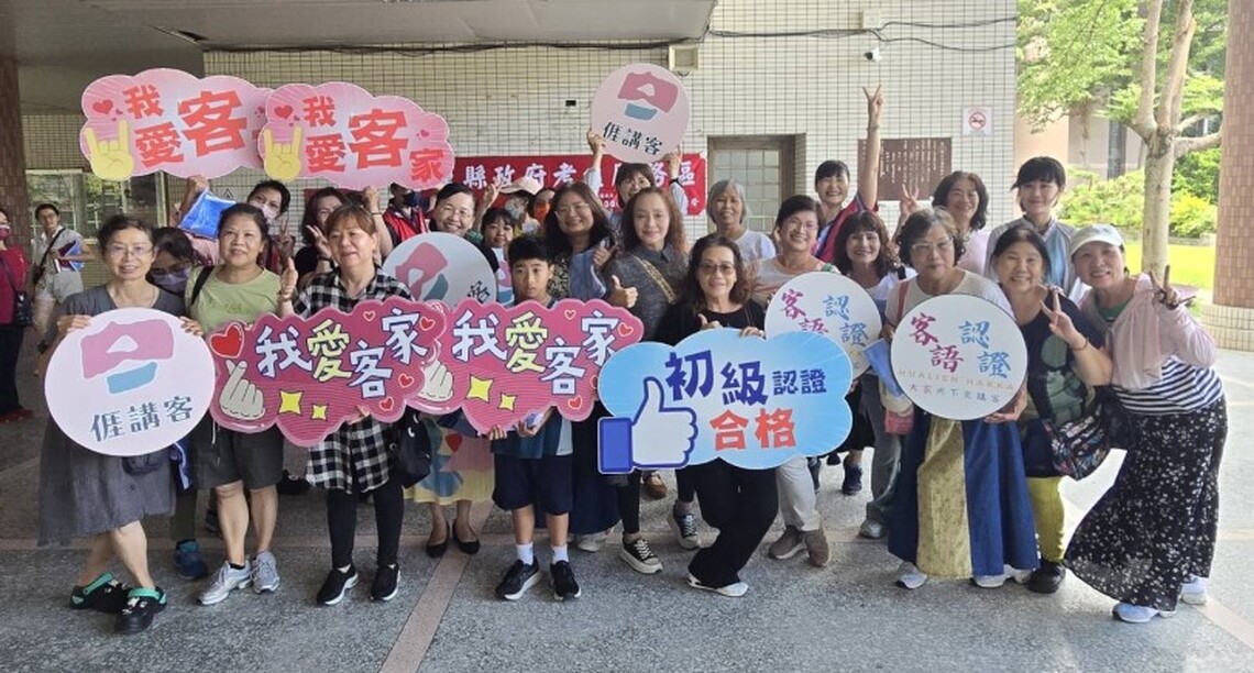 花蓮縣府開辦客語班成效顯著 全國認證考試團體報名踴躍