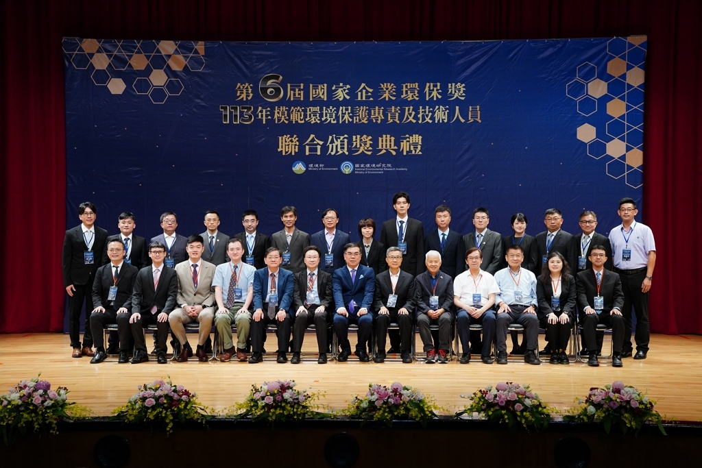 彭啓明部長與113年模範環境保護專責及技術人員合照（圖：環境部綜規司）