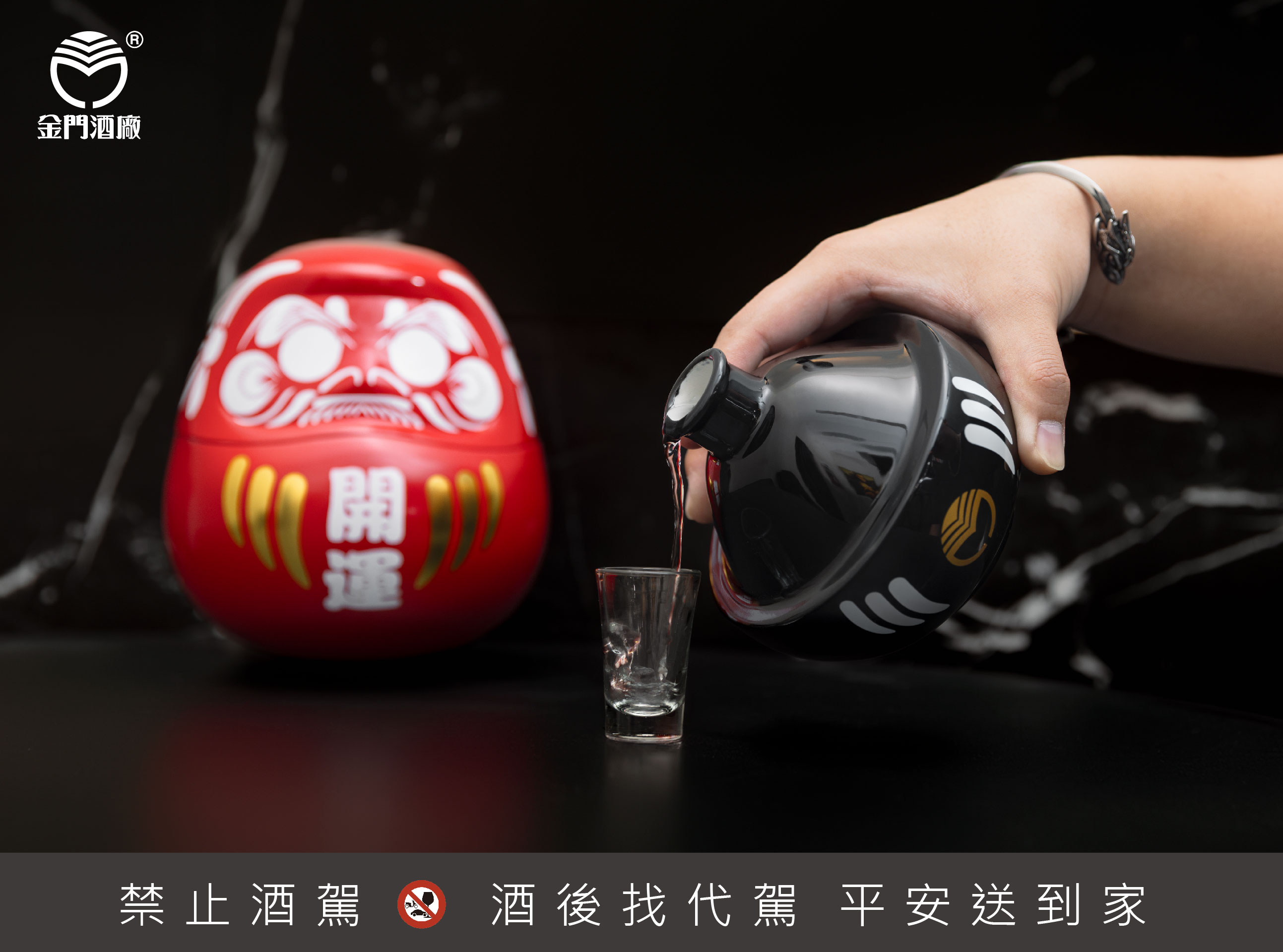 不倒翁造型紀念酒到酒情境圖