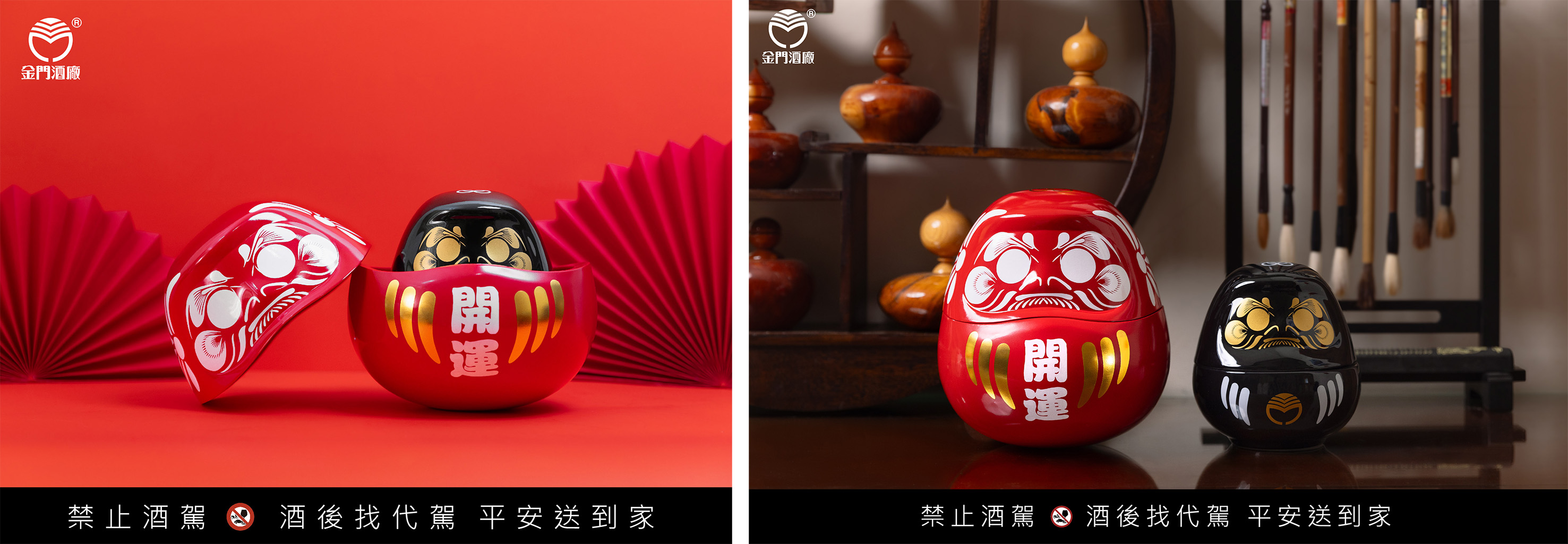 不倒翁造型紀念酒組合照