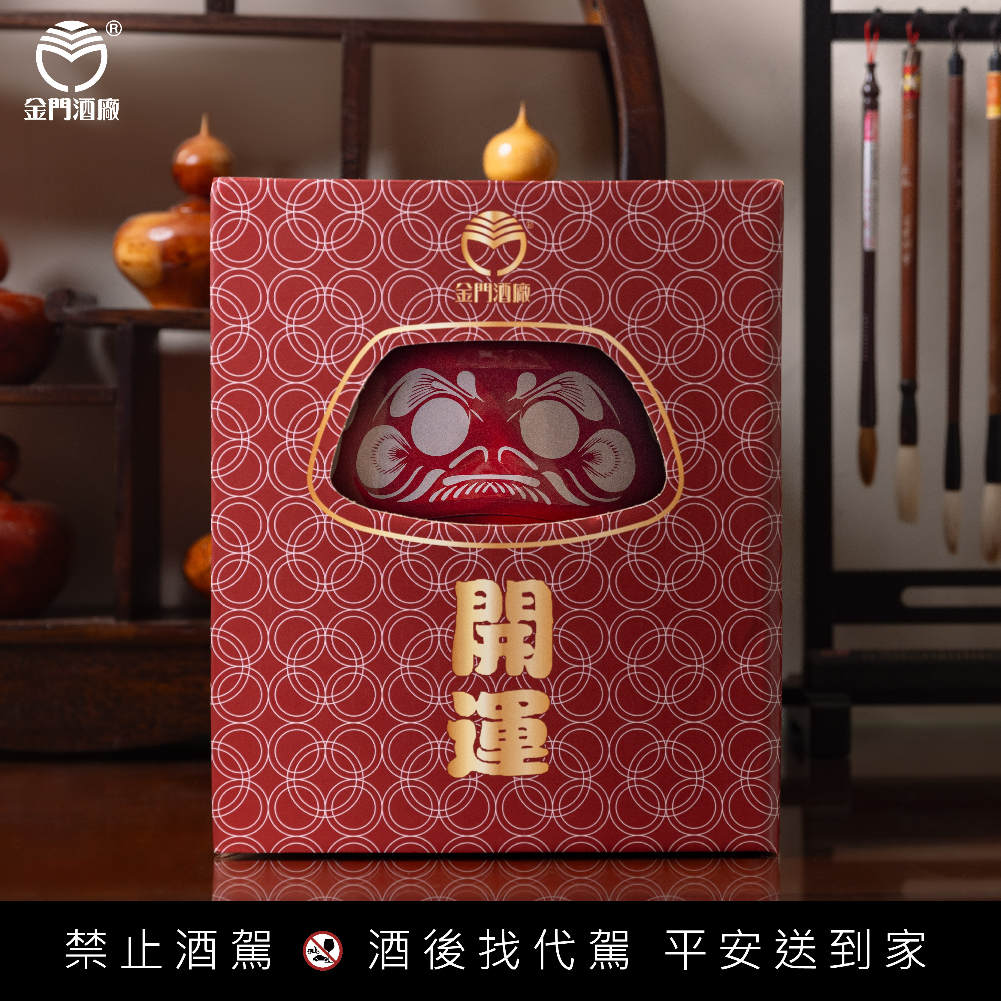 不倒翁造型紀念酒禮盒