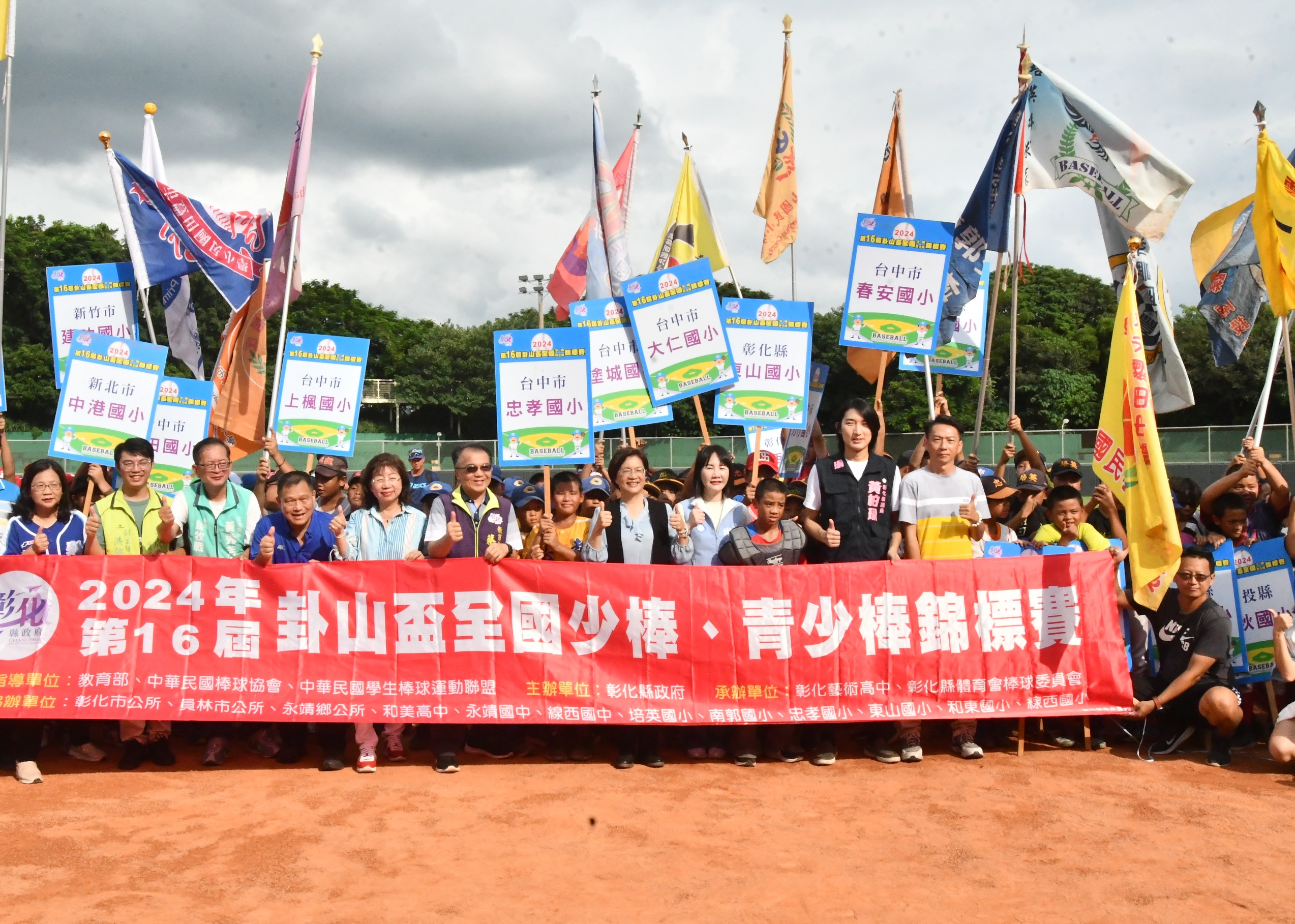 ▲2024年第16屆卦山盃全國少棒青少棒錦標賽，來自全國15個縣市的72支隊伍展開比拼，共有1,500名年輕選手參賽。（記者張溎壕攝）