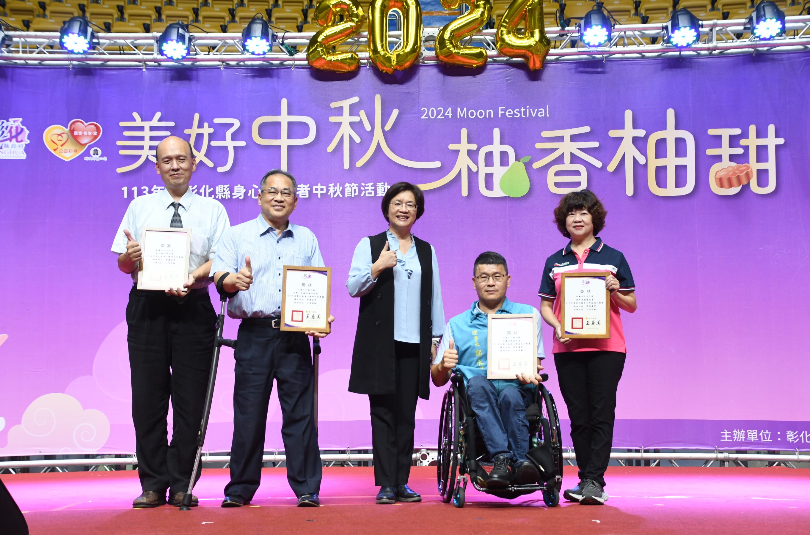 ▲彰化縣政府辦理「美好中秋 柚香柚甜－113年度彰化縣身心障礙者中秋節活動」，邀請縣內12大身心障礙團體的朋友與家屬們，提前歡度中秋。（記者張溎壕攝）
