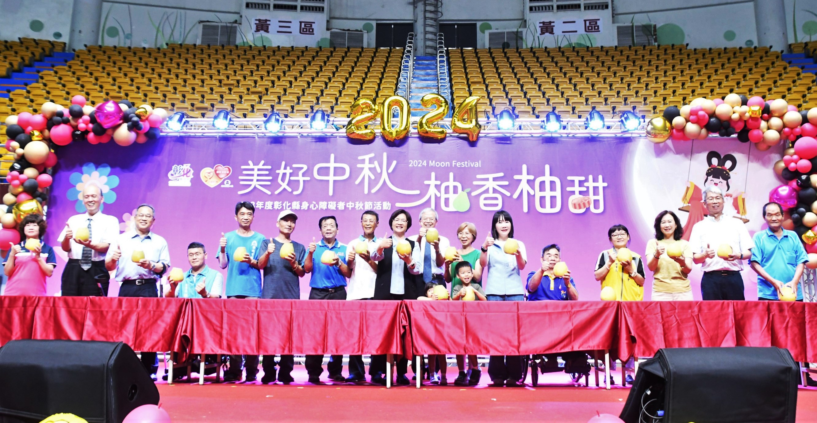 ▲彰化縣政府辦理「美好中秋 柚香柚甜－113年度彰化縣身心障礙者中秋節活動」，邀請縣內12大身心障礙團體的朋友與家屬們，提前歡度中秋。（記者張溎壕攝）