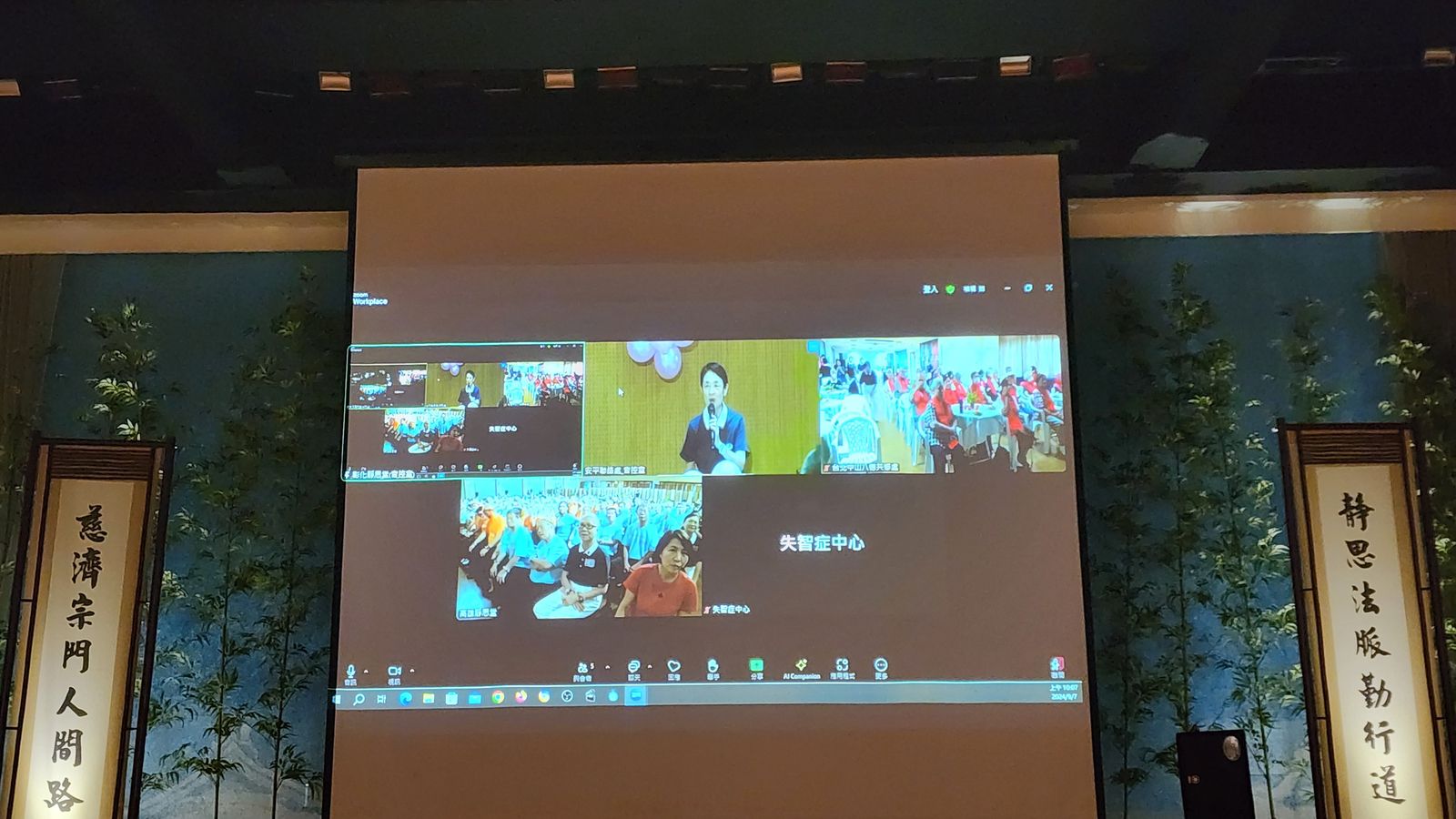 113年度憶起愛交流成果發表會,首次透過網路線上直播,串連彰化、台南、高雄、台北等四個會場