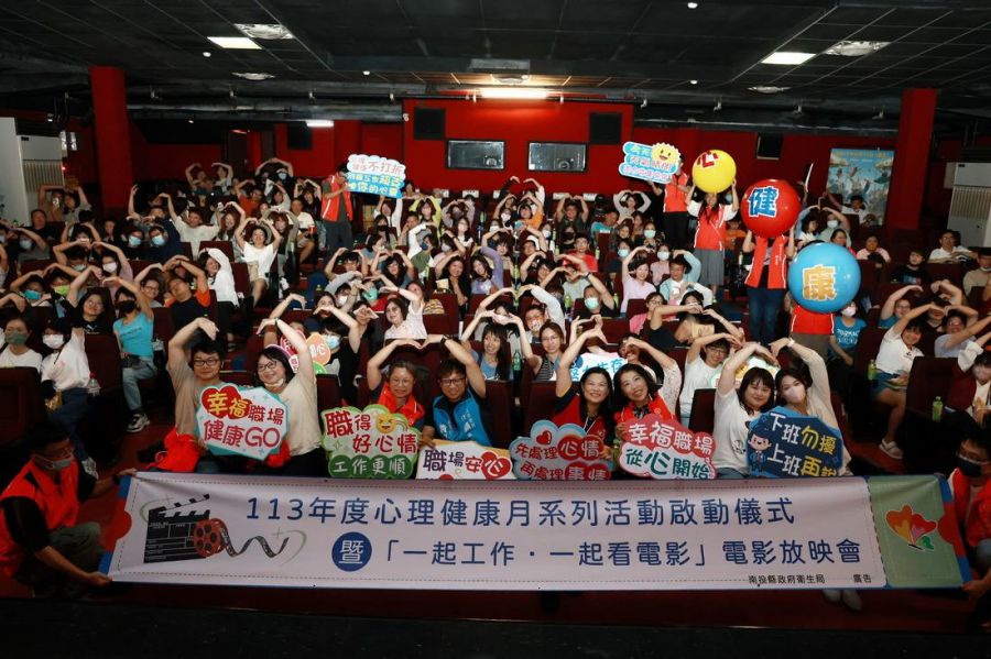 南投縣府宣傳心理健康月 邀請民眾一起看電影紓壓