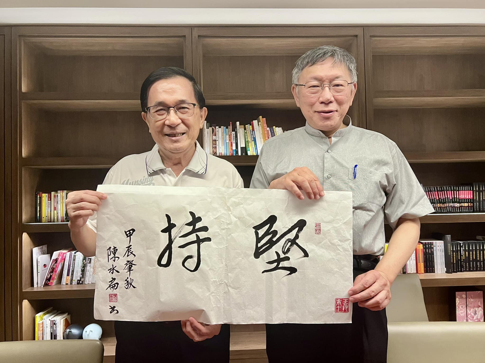 前總統陳水扁(左)臉書貼出與民眾黨主席柯文哲(右)合照,落款時間曝光兩人應該是在今年八月見面。翻攝陳水扁臉書