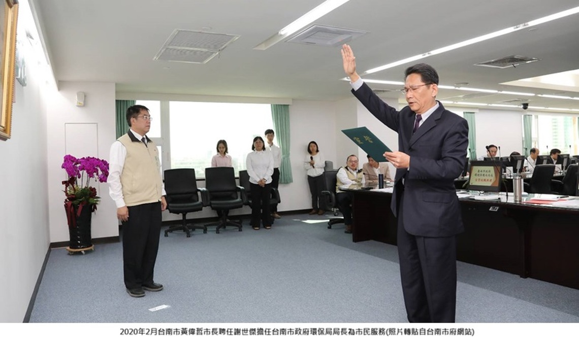 前台南市府金門縣府秘書長、金酒廈門董事長謝世傑 出任文化大學主任秘書
